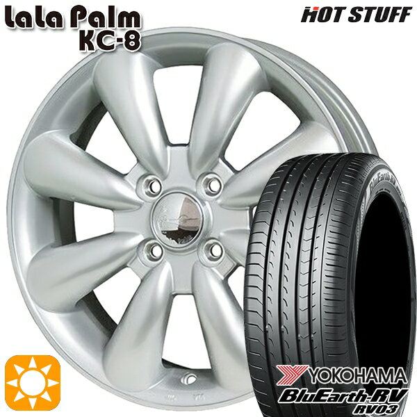 【取付対象】エブリィワゴン 165/60R14 75H ヨコハマ ブルーアース RV03 HotStuff ララパーム KC-8 シルバー 14インチ 4.5J 4H100 サマータイヤホイールセット