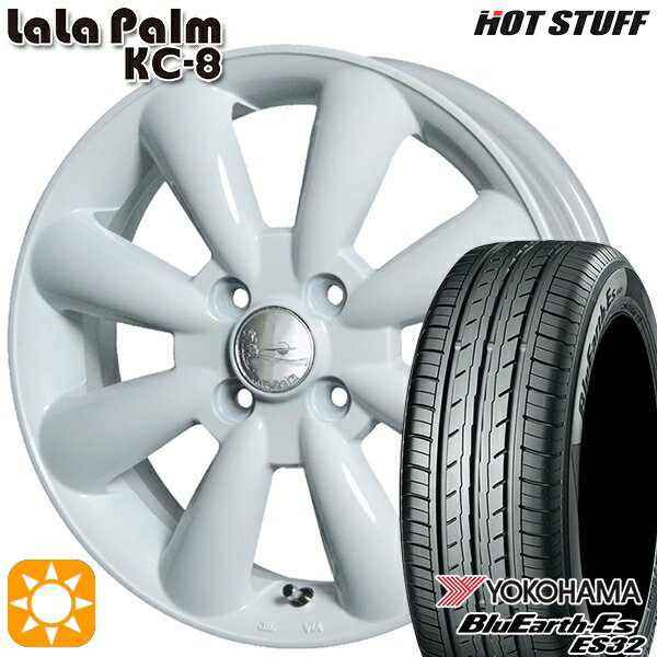 【取付対象】155/65R13 73S ヨコハマ ブルーアース ES32 HotStuff ララパーム KC-8 ホワイト 13インチ 4.0J 4H100 サマータイヤホイールセット