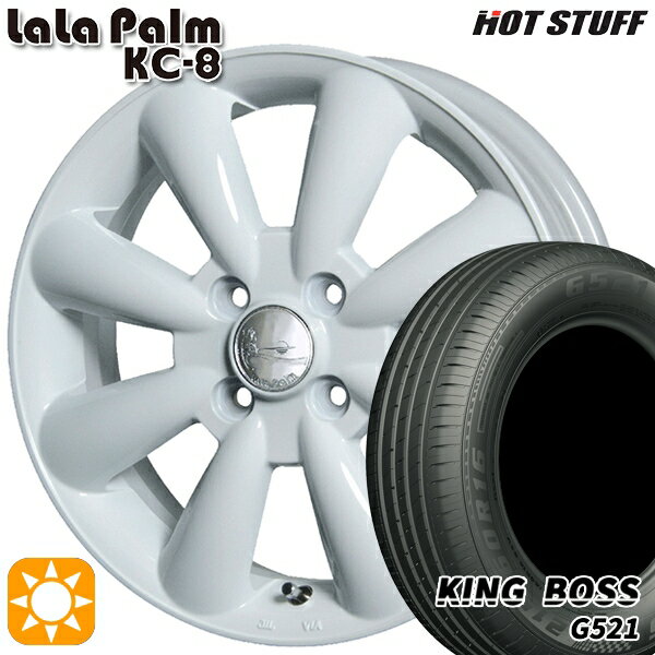 【取付対象】165/60R14 75H キングボス G521 HotStuff ララパーム KC-8 ホワイト 14インチ 4.5J 4H100 サマータイヤホイールセット