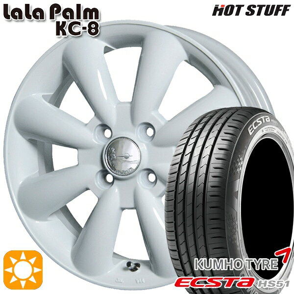 【取付対象】155/55R14 69V クムホ エクスタ HS51 HotStuff ララパーム KC-8 ホワイト 14インチ 4.5J 4H100 サマータイヤホイールセット