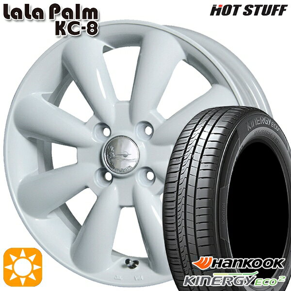 【取付対象】155/65R13 73T ハンコック KlnERGy ECO2 K435 HotStuff ララパーム KC-8 ホワイト 13インチ 4.0J 4H100 サマータイヤホイールセット