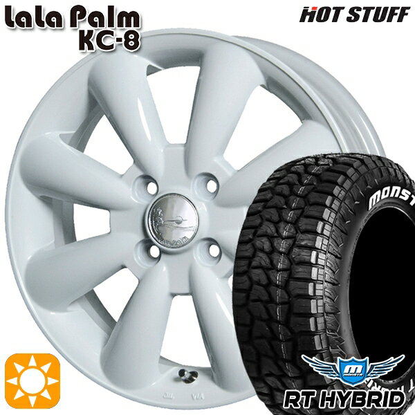 【取付対象】155/65R14 81S XL RWL モンスタ RTハイブリッド HotStuff ララパーム KC-8 ホワイト 14インチ 4.5J 4H100 サマータイヤホイールセット