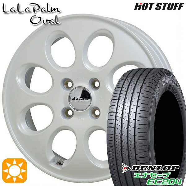 【取付対象】155/55R14 69V ダンロップ エナセーブ EC204 HotStuff ララパーム オーバル パールホワイト 14インチ 4.5J 4H100 サマータイヤホイールセット