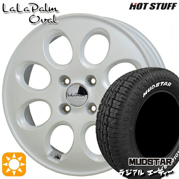 【取付対象】タント NBOX 155/65R14 75S マッドスター ラジアル A/T ホワイトレター HotStuff ララパーム オーバル パールホワイト 14インチ 4.5J 4H100 サマータイヤホイールセット