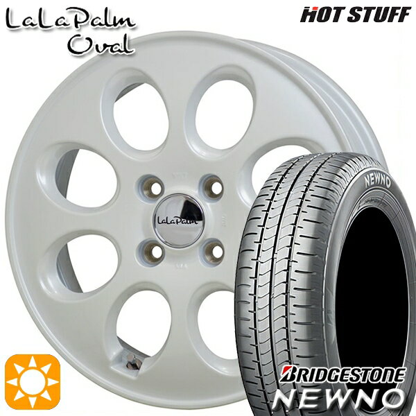 【取付対象】165/55R15 75V ブリヂストン ニューノ HotStuff ララパーム オーバル パールホワイト 15インチ 4.5J 4H100 サマータイヤホイールセット