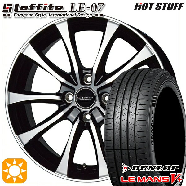 【取付対象】フィット デミオ 175/65R14 82H ダンロップ ルマン5+ HotStuff ラフィット LE-07 ブラックポリッシュ 14インチ 5.0J 4H100 サマータイヤホイールセット