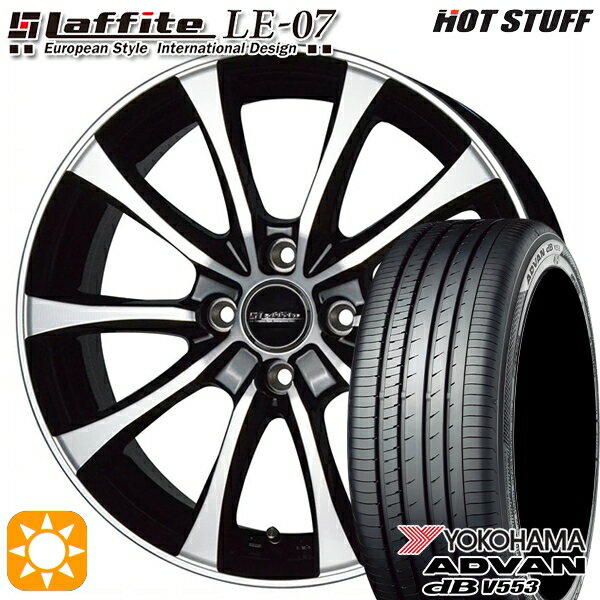 【取付対象】アクア マツダ2 ノート 185/65R15 88H ヨコハマ アドバンデシベル V553 HotStuff ラフィット LE-07 ブラックポリッシュ 15インチ 5.5J 4H100 サマータイヤホイールセット