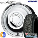 165/65R14 79H ヨコハマ ブルーアース 4S AW21 WORK レッドスレッド カットクリア 14インチ 4.5J 4H100 オールシーズンタイヤホイールセット