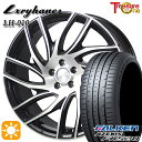 【取付対象】225/35R19 88Y XL ファルケン アゼニス FK520 トレジャーワン ラグジーヘインズ LH010 ブラックポリッシュ 19インチ 8.0J 5H114.3 サマータイヤホイールセット