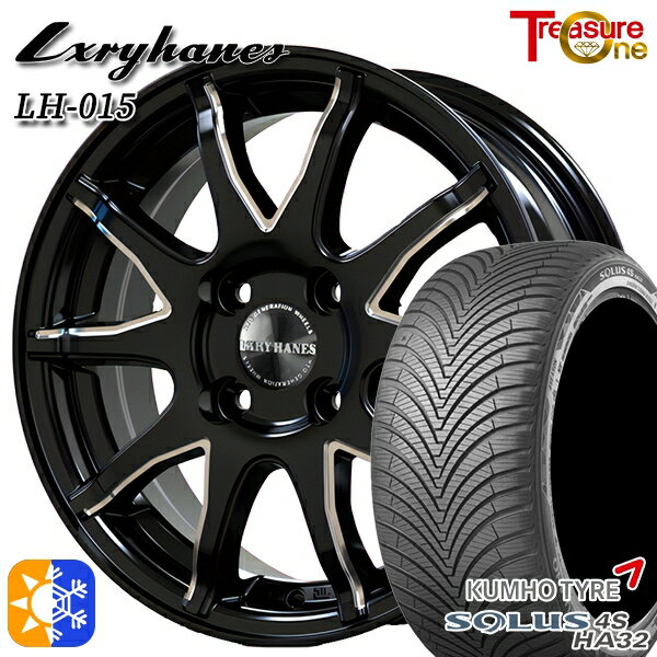 165/65R14 79T クムホ ソルウス 4S HA32 トレジャーワン ラグジーヘインズ LH015 ブラックマシニングポリッシュ 14インチ 4.5J 4H100 オールシーズンタイヤホイールセット