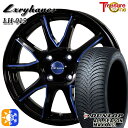 マツダ2 ノート 185/65R15 88H ダンロップ ALL SEASON MAXX AS1 トレジャーワン ラグジーヘインズ LH015 ブラック・マシニングブルークリア 15インチ 5.5J 4H100 オールシーズンタイヤホイールセット