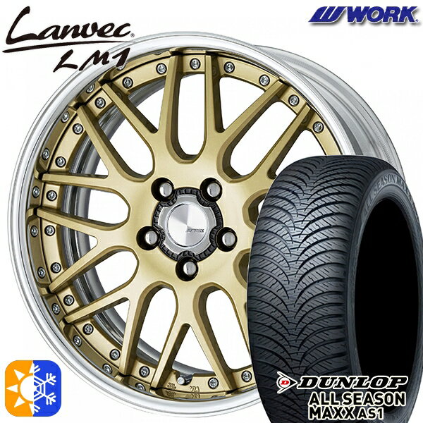 235/55R18 100H ダンロップ ALL SEASON MAXX AS1 WORK ランベック LM1 ゴールド 18インチ 7.0J 5H114.3 オールシーズンタイヤホイールセット