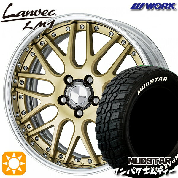 【取付対象】225/55R18 98T WL マッドスター ワンパク M/T ホワイトレター WORK ランベック LM1 ゴールド 18インチ 7.0J 5H114.3 サマータイヤホイールセット