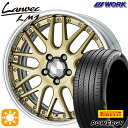 【取付対象】225/40R18 92W XL ピレリ パワジー WORK ランベック LM1 ゴールド 18インチ 7.0J 5H114.3 サマータイヤホイールセット