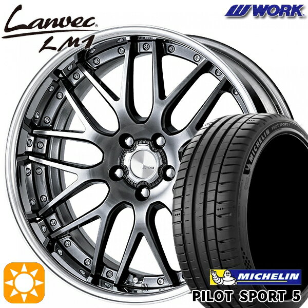 【取付対象】215/45R18 93Y XL ミシュラン パイロットスポーツ5 WORK ランベック LM1 グリミットブラック 18インチ 7.0J 5H114.3 サマータイヤホイールセット