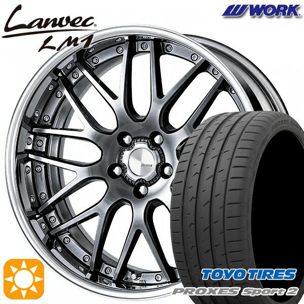 【取付対象】225/45R18 95Y XL トーヨー プロクセススポーツ2 WORK ランベック LM1 グリミットブラック 18インチ 7.0J 5H114.3 サマータイヤホイールセット
