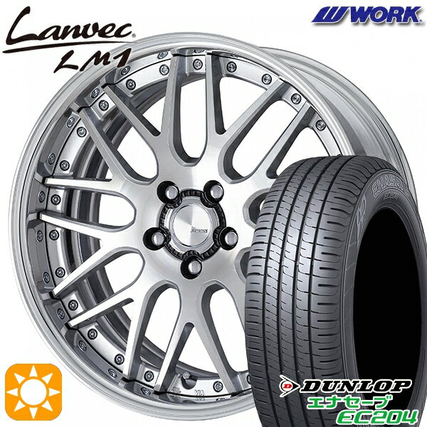 【取付対象】225/50R18 95W ダンロップ エナセーブ EC204 WORK ランベック LM1 カットクリア 18インチ 7.0J 5H114.3 サマータイヤホイールセット