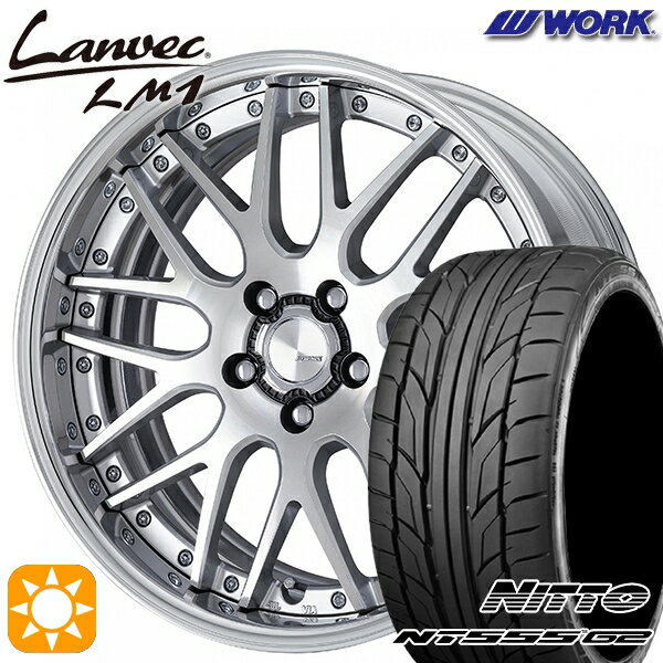 【取付対象】215/35R19 85Y XL ニットー NT555 G2 WORK ランベック LM1 カットクリア 19インチ 7.5J 5H114.3 サマータイヤホイールセット