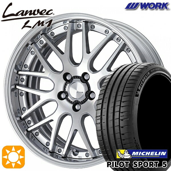 【取付対象】225/40R18 92Y XL ミシュラン パイロットスポーツ5 WORK ランベック LM1 カットクリア 18インチ 7.0J 5H114.3 サマータイヤホイールセット