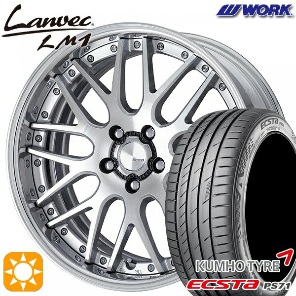 【取付対象】225/35R20 93W XL クムホ エクスタ PS71 WORK ランベック LM1 カットクリア 20インチ 8.0J 5H114.3 サマータイヤホイールセット