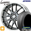 フラッシュクーポン対象★225/35R19 88W XL グッドイヤー イーグル LSEXE WORK ランベック LM7 グリミットブラック 19インチ 7.5J 5H114.3 サマータイヤホイールセット