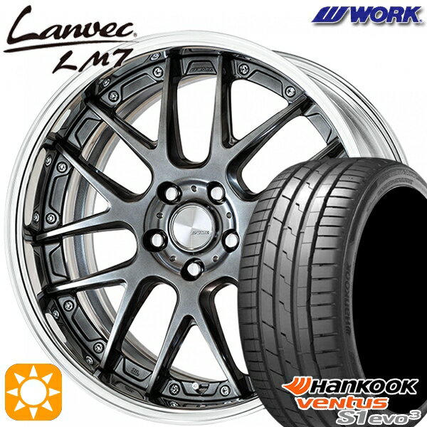【取付対象】225/35R20 93Y XL ハンコック veNtus S1 evo3 K127 WORK ランベック LM7 グリミットブラック 20インチ 8.0J 5H114.3 サマータイヤホイールセット