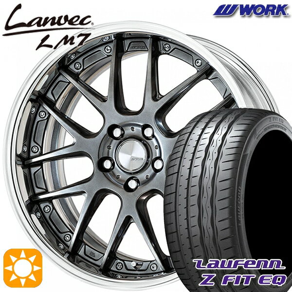 【取付対象】245/40R19 98Y XL ラウフェン Z FIT EQ LK03 WORK ランベック LM7 グリミットブラック 19インチ 7.5J 5H114.3 サマータイヤホイールセット