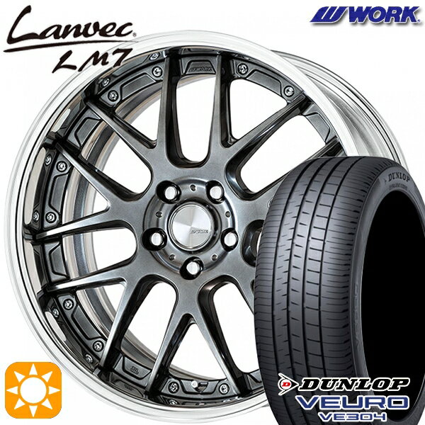 【最大2,000円OFFクーポン】225/55R19 99V ダンロップ ビューロ VE304 WORK ランベック LM7 グリミットブラック 19インチ 7.5J 5H114.3 サマータイヤホイールセット