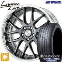 フラッシュクーポン対象★225/40R18 92W XL ダンロップ ビューロ VE304 WORK ランベック LM7 グリミットブラック 18インチ 7.0J 5H114.3 サマータイヤホイールセット