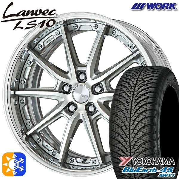 225/55R18 98V ヨコハマ ブルーアース 4S AW21 WORK ランベック LS10 GRシルバーカットクリア 18インチ 7.0J 5H114.3 オールシーズンタイヤホイールセット