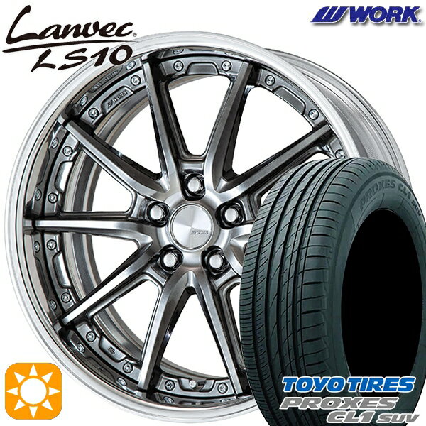 【取付対象】225/55R18 98V トーヨー プロクセス CL1 SUV WORK ランベック LS10 グリミットブラック 18インチ 7.0J 5H114.3 サマータイヤホイールセット
