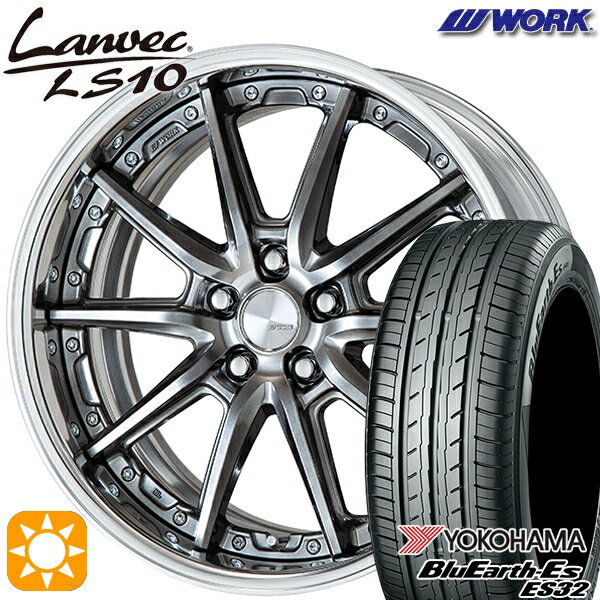 【取付対象】225/50R18 95V ヨコハマ ブルーアース ES32 WORK ランベック LS10 グリミットブラック 18インチ 7.0J 5H114.3 サマータイヤホイールセット