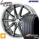 【取付対象】215/40R18 89W XL ウィンラン R330 WORK ランベック LS10 グリミットブラック 18インチ 7.0J 5H114.3 サマータイヤホイールセット