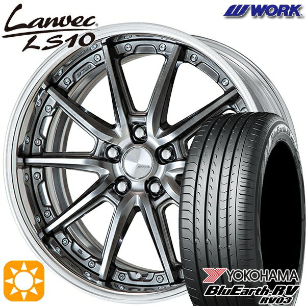 【取付対象】245/40R19 98W XL ヨコハマ ブルーアース RV03 WORK ランベック LS10 グリミットブラック 19インチ 7.5J 5H114.3 サマータイヤホイールセット