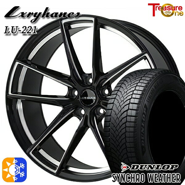 【取付対象】245/40R20 99W XL ダンロップ シンクロウェザー トレジャーワン ラグジーヘインズ LU221 ..