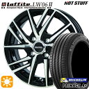 【取付対象】アクア デミオ 195/55R16 87V ミシュラン プライマシー4プラス HotStuff ラフィット LW06-2 BK/P 16インチ 6.0J 4H100 サマータイヤホイールセット