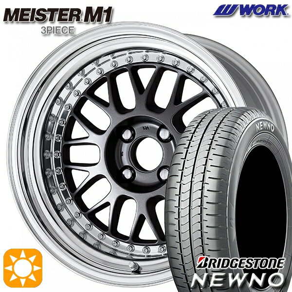 【取付対象】195/45R16 84V ブリヂストン ニューノ WORK マイスター M1 3ピース マットカーボン 16インチ 6.0J 4H100 サマータイヤホイールセット