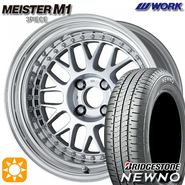 【取付対象】195/45R16 84V ブリヂストン ニューノ WORK マイスター M1 3ピース シルバー 16インチ 6.0J 4H100 サマータイヤホイールセット