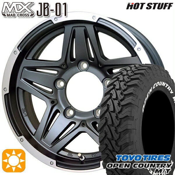 【取付対象】ジムニー 225/75R16 103/100Q トーヨー オープンカントリー M/T HotStuff マッドクロス JB-01 アッシュグレーリムポリッシュ 16インチ 5.5J 5H139.7 サマータイヤホイールセット