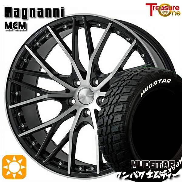 【取付対象】アウトランダー デリカD5 225/55R18 98T WL マッドスター ワンパク M/T ホワイトレター トレジャーワン マグナーニ MCM ブラックポリッシュ 18インチ 7.5J 5H114.3 サマータイヤホイールセット