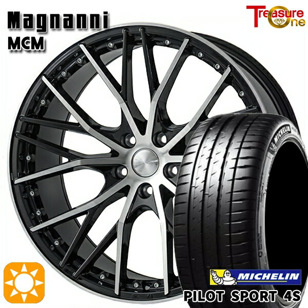 【取付対象】245/45R20 (103Y) XL ミシュラン パイロットスポーツ4S トレジャーワン マグナーニ MCM ブラックポリッシュ 20インチ 8.5J 5H114.3 サマータイヤホイールセット