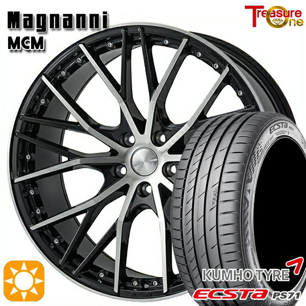 【取付対象】245/35R20 95W XL クムホ エクスタ PS71 トレジャーワン マグナーニ MCM ブラックポリッシュ 20インチ 8.5J 5H114.3 サマータイヤホイールセット