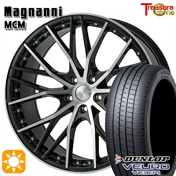 【取付対象】225/40R19 93W XL ダンロップ ビューロ VE304 トレジャーワン マグナーニ MCM ブラックポリッシュ 19インチ 8.0J 5H114.3 サマータイヤホイールセット