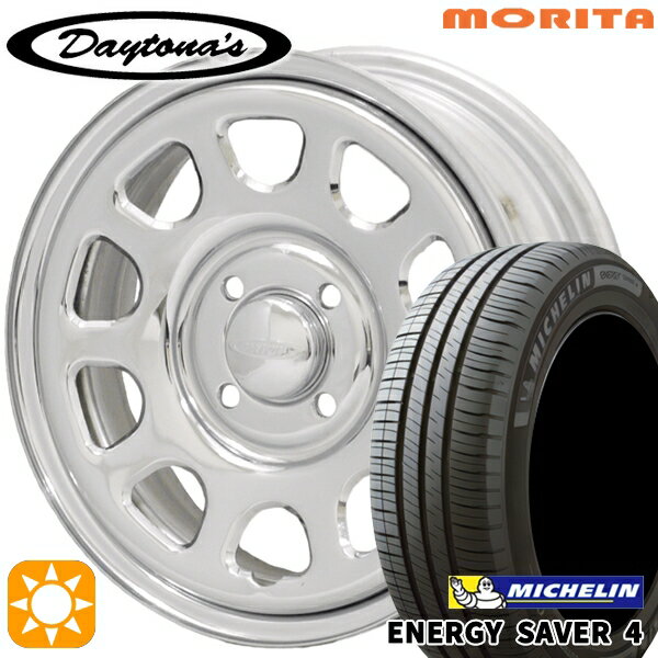 【取付対象】165/55R14 72V ミシュラン エナジーセイバー4 MRT デイトナS　クローム 14インチ 5.0J 4H100 サマータイヤホイールセット