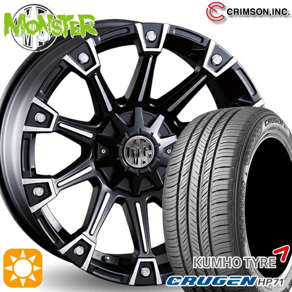 【取付対象】225/60R17 99V クムホ クルーゼン HP71 クリムソン MG モンスター ブラックポリッシュ 17インチ 7.0J 10H114.3/127 サマータイヤホイールセット