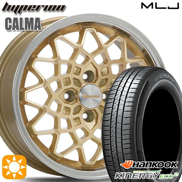 【取付対象】165/60R14 75H ハンコック KlnERGy ECO2 K435 MLJ ハイペリオン カルマ ゴールド/リムポリッシュ 14インチ 5.0J 4H100 サマータイヤホイールセット