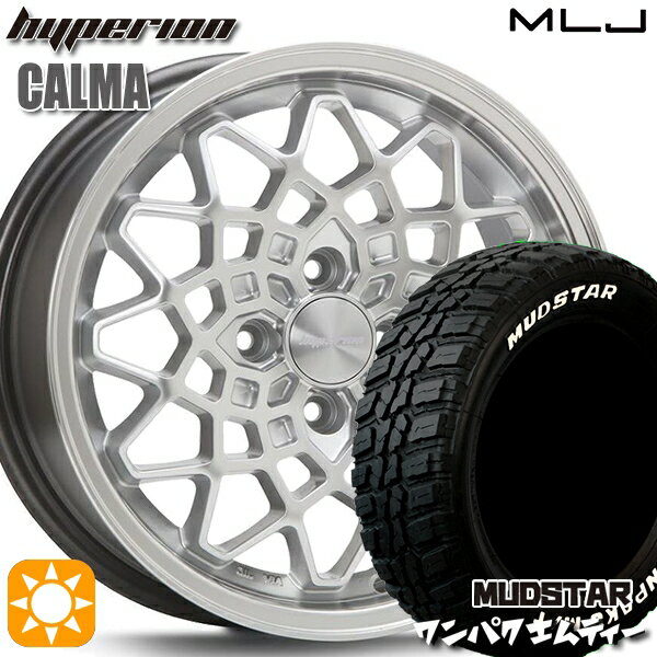 【取付対象】155/65R14 75S WL マッドスター ワンパク M/T ホワイトレター MLJ ハイペリオン カルマ シルバー/リムポリッシュ 14インチ 5.0J 4H100 サマータイヤホイールセット