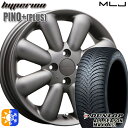 165/65R14 79H ダンロップ ALL SEASON MAXX AS1 MLJ ハイペリオン ピノプラス マットガンメタ 14インチ 4.5J 4H100 オールシーズンタイヤホイールセット