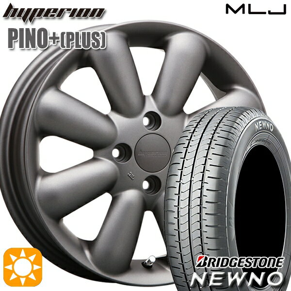 【取付対象】165/60R14 75H ブリヂストン ニューノ MLJ ハイペリオン ピノプラス マットガンメタ 14インチ 4.5J 4H100 サマータイヤホイールセット