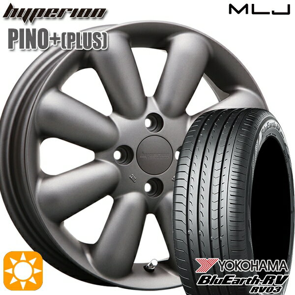 【取付対象】155/65R14 ヨコハマ ブルーアース RV03 MLJ ハイペリオン ピノプラス マットガンメタ 14インチ 4.5J 4H100 サマータイヤホイールセット
